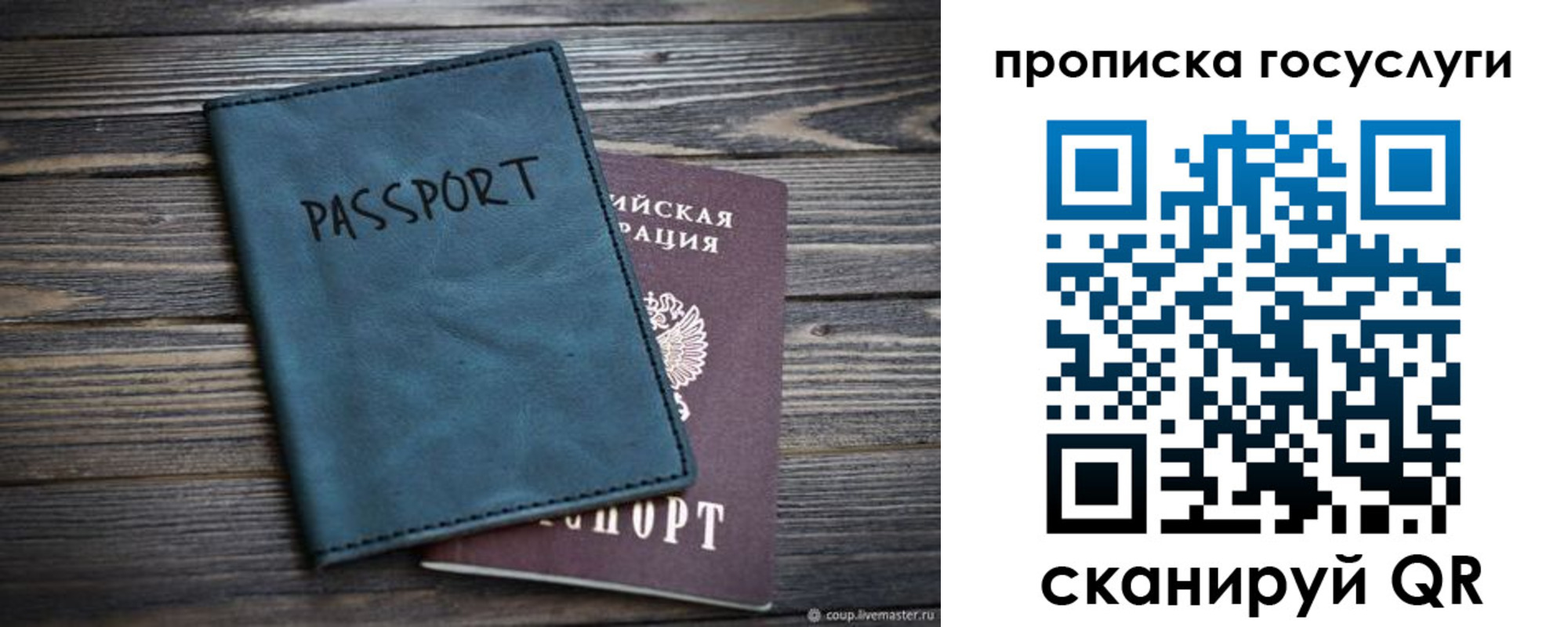 временная регистрация госуслуги в Барнауле