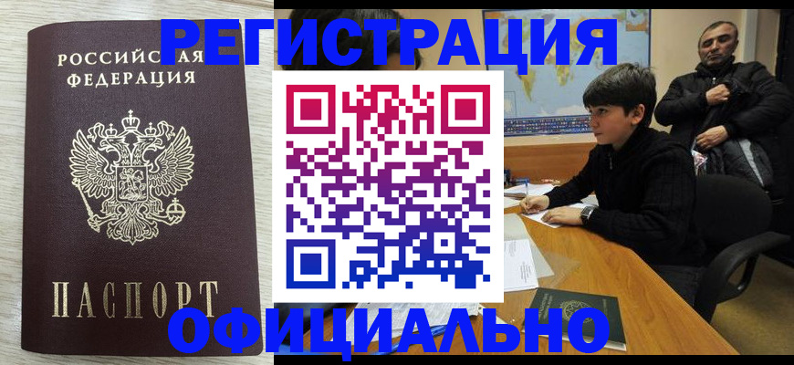 пропишу в квартире в Барнауле
