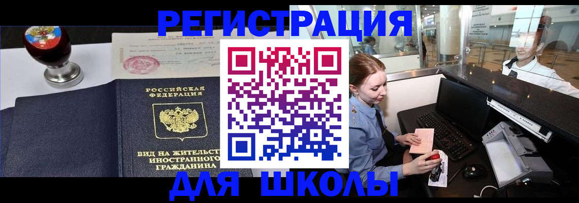 прописка гарантия в Барнауле